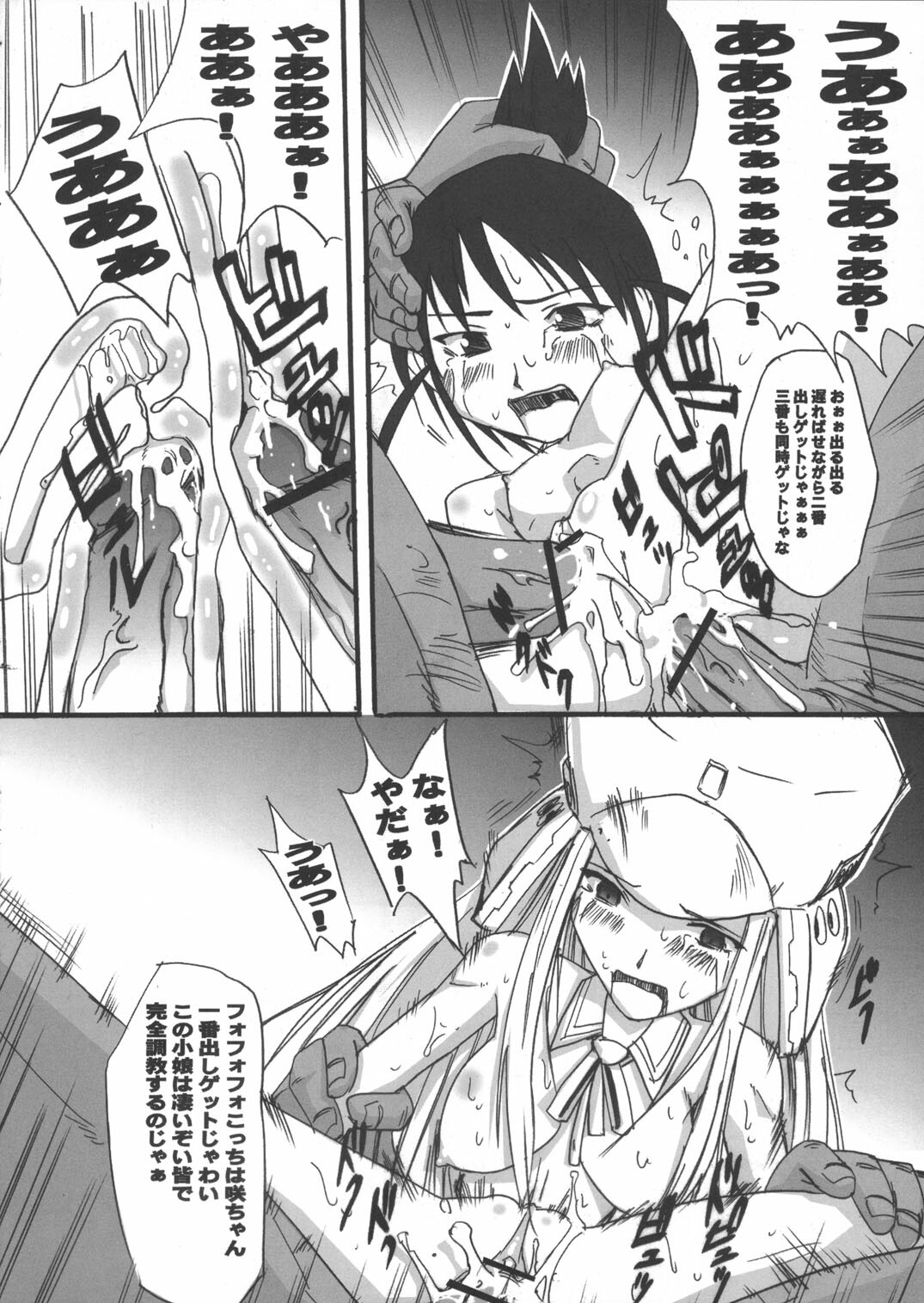 (C66) [Tail of Nearly (Waka)] Genshikeso (Genshiken) page 11 full