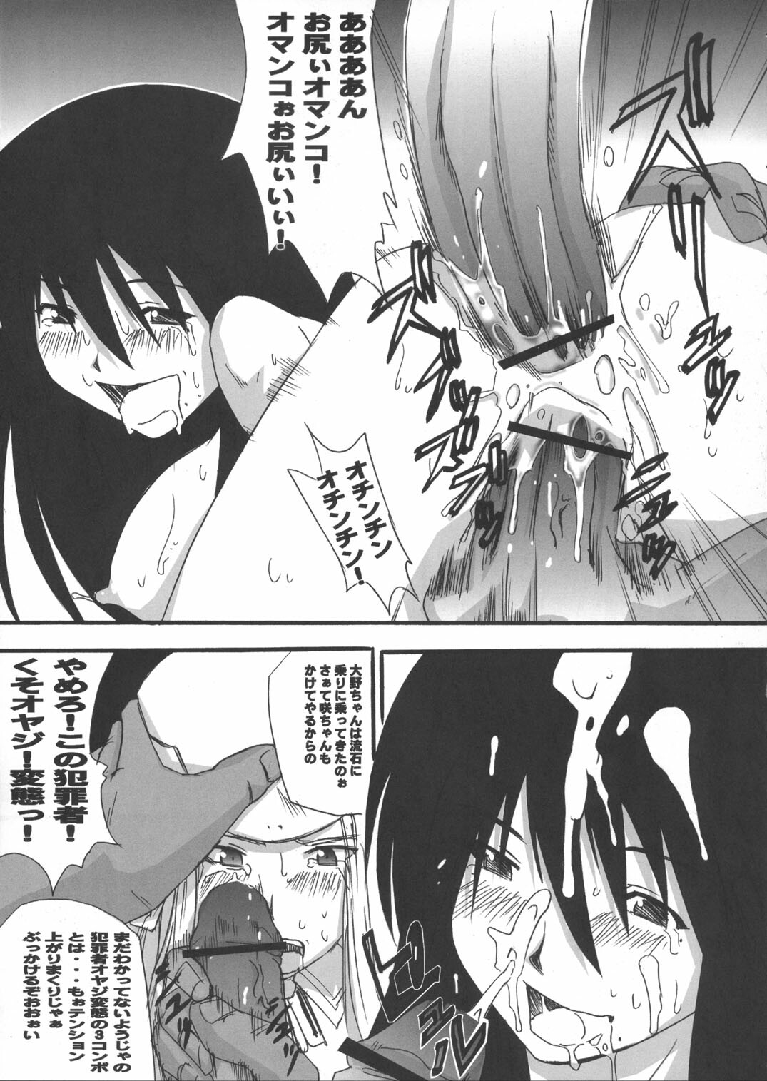 (C66) [Tail of Nearly (Waka)] Genshikeso (Genshiken) page 12 full