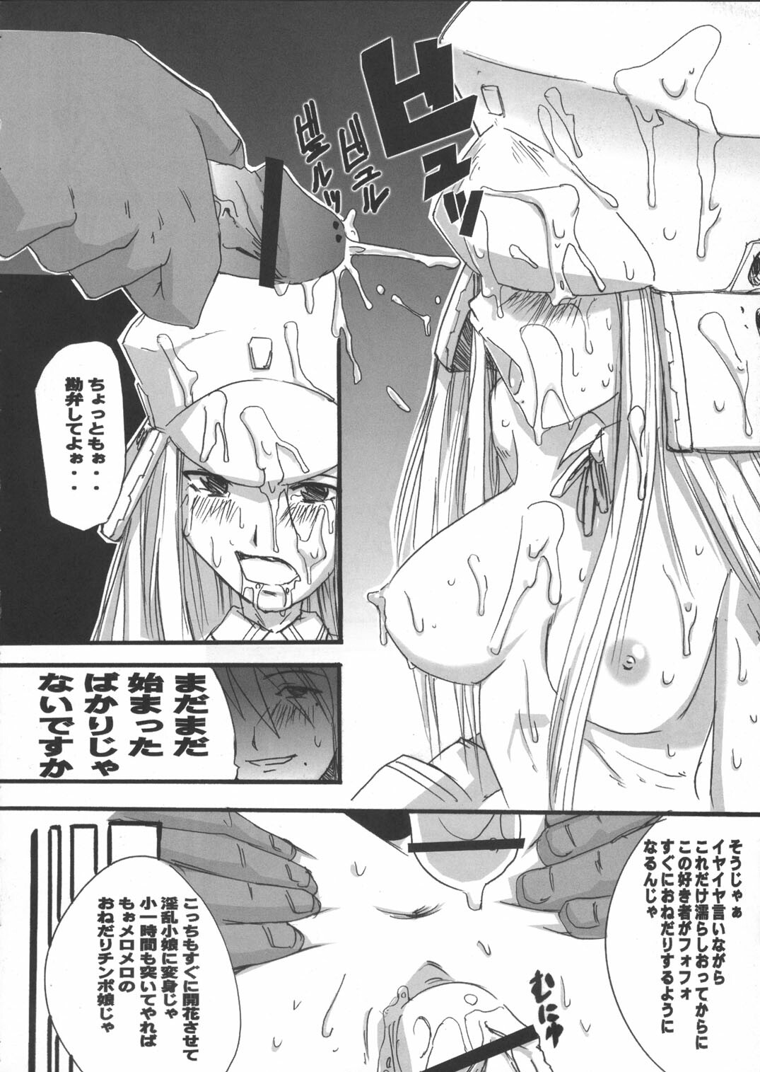 (C66) [Tail of Nearly (Waka)] Genshikeso (Genshiken) page 13 full