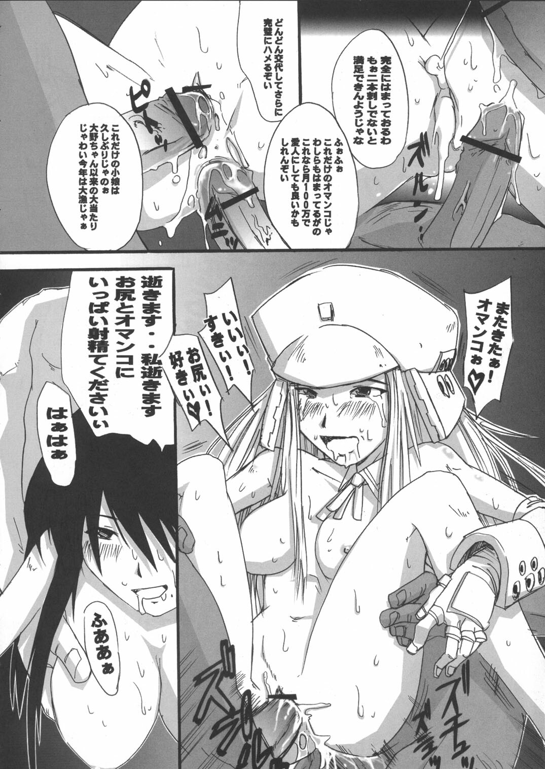 (C66) [Tail of Nearly (Waka)] Genshikeso (Genshiken) page 15 full