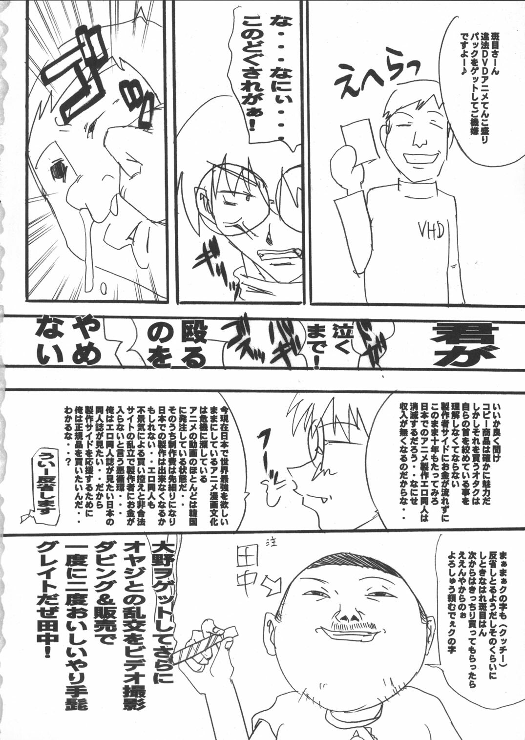 (C66) [Tail of Nearly (Waka)] Genshikeso (Genshiken) page 17 full