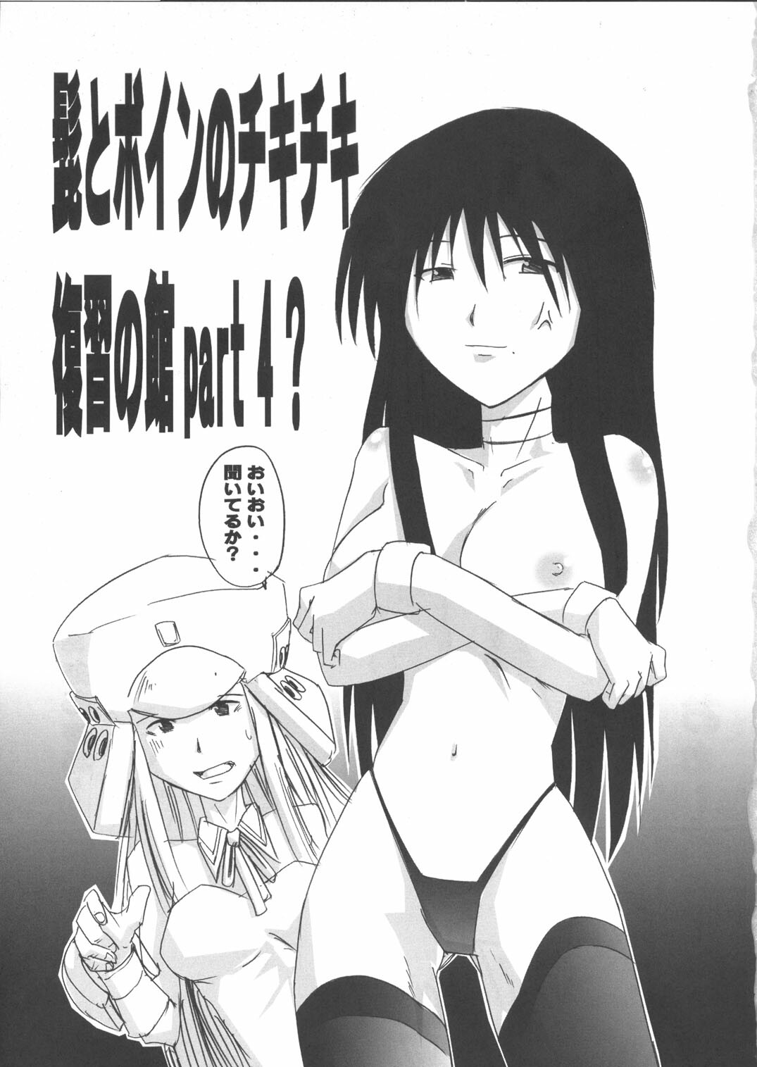 (C66) [Tail of Nearly (Waka)] Genshikeso (Genshiken) page 2 full