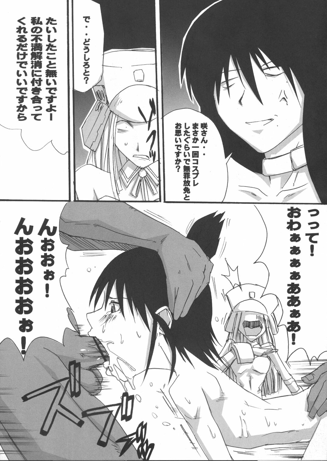 (C66) [Tail of Nearly (Waka)] Genshikeso (Genshiken) page 3 full