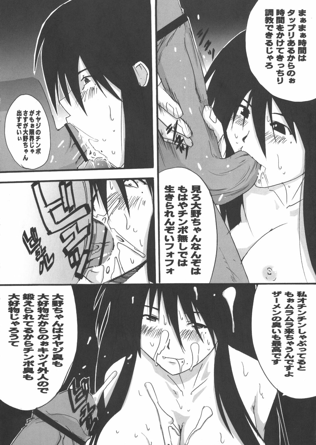 (C66) [Tail of Nearly (Waka)] Genshikeso (Genshiken) page 7 full