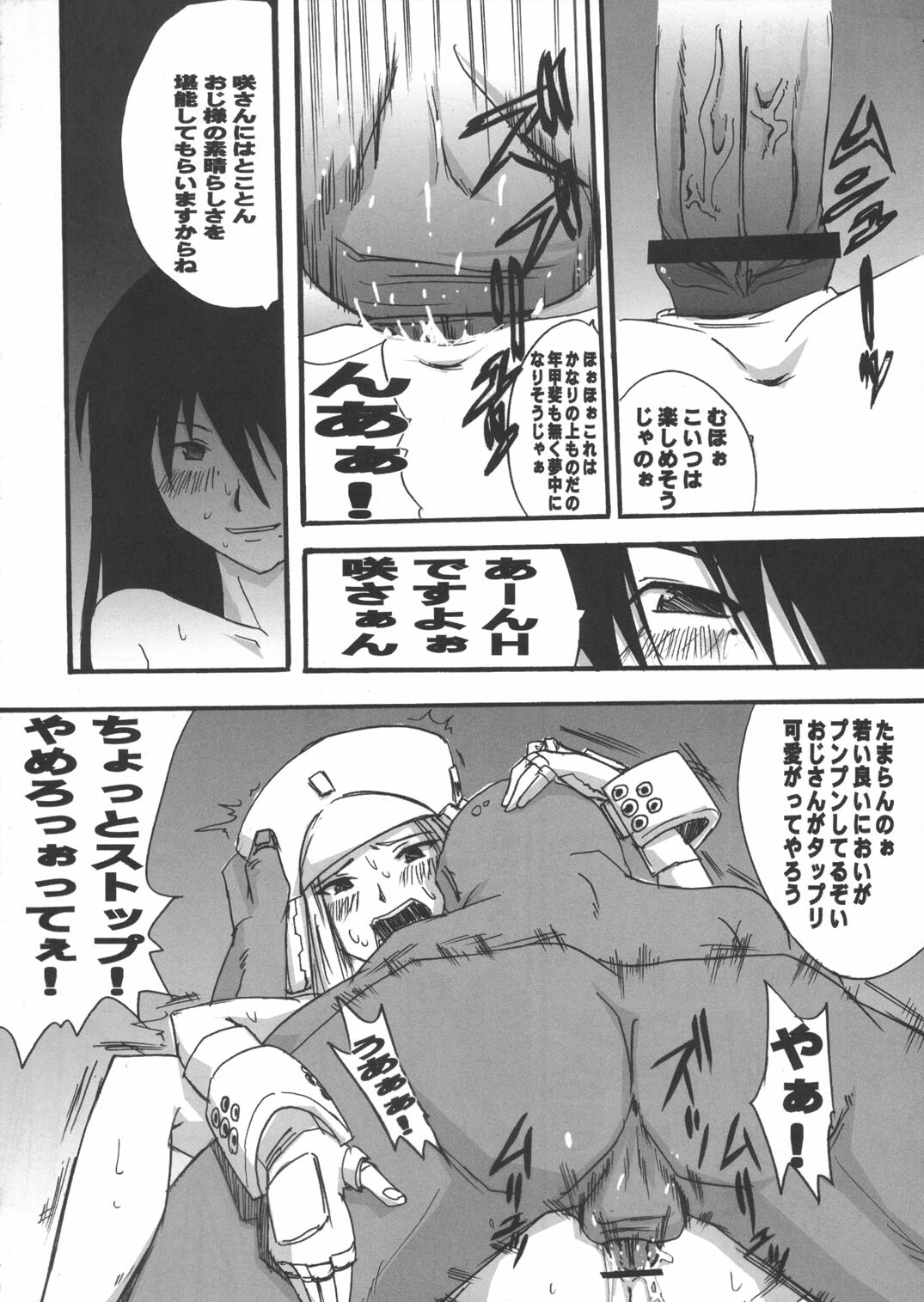 (C66) [Tail of Nearly (Waka)] Genshikeso (Genshiken) page 9 full