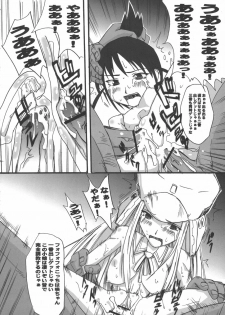 (C66) [Tail of Nearly (Waka)] Genshikeso (Genshiken) - page 11