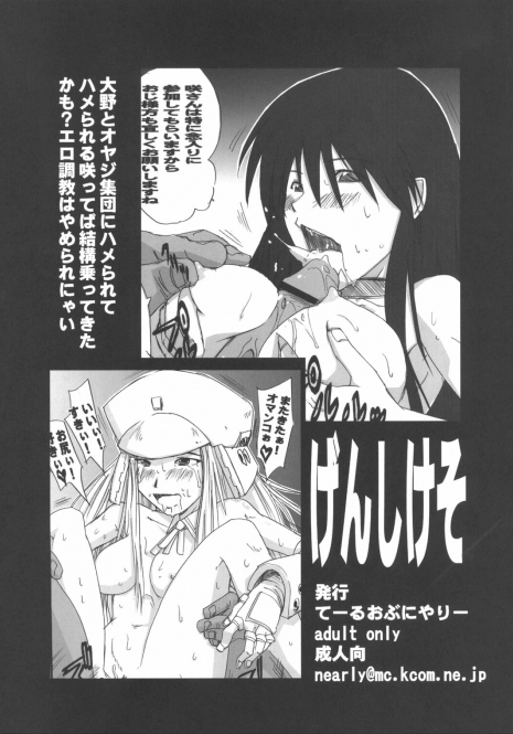 (C66) [Tail of Nearly (Waka)] Genshikeso (Genshiken)