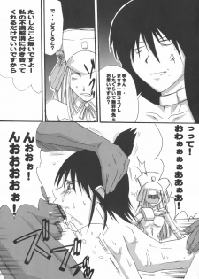 (C66) [Tail of Nearly (Waka)] Genshikeso (Genshiken) - page 3