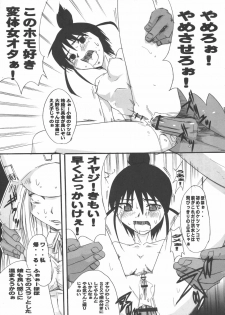 (C66) [Tail of Nearly (Waka)] Genshikeso (Genshiken) - page 4