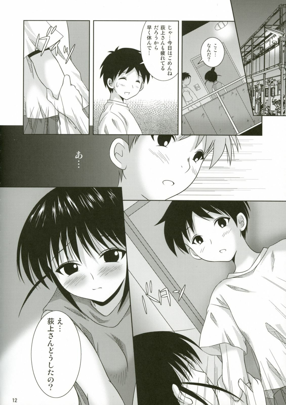 (C67) [Toumei Tsuushin (Hanapin)] ABC Gokko (Genshiken) page 12 full