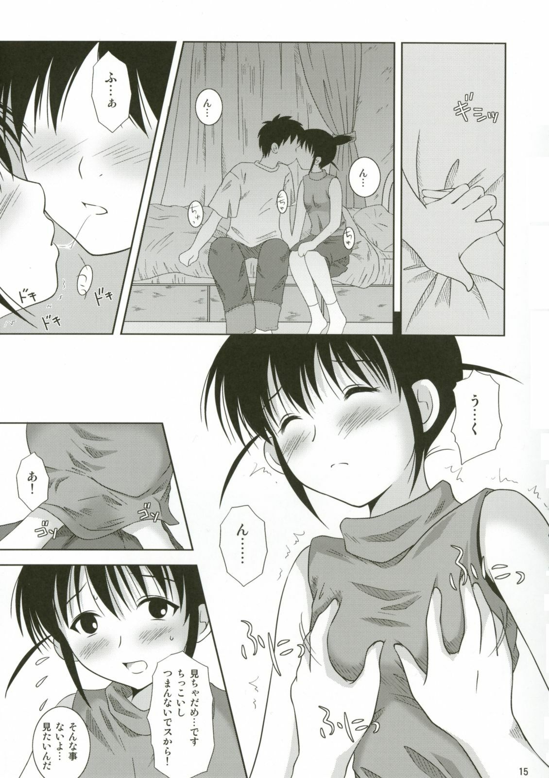 (C67) [Toumei Tsuushin (Hanapin)] ABC Gokko (Genshiken) page 15 full