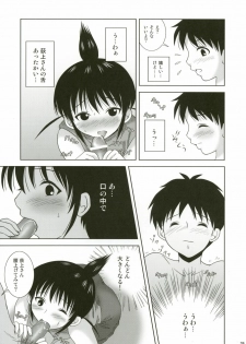 (C67) [Toumei Tsuushin (Hanapin)] ABC Gokko (Genshiken) - page 25