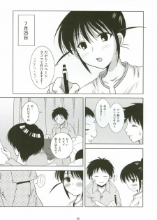 (C67) [Toumei Tsuushin (Hanapin)] ABC Gokko (Genshiken) - page 3