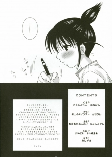 (C67) [Toumei Tsuushin (Hanapin)] ABC Gokko (Genshiken) - page 4