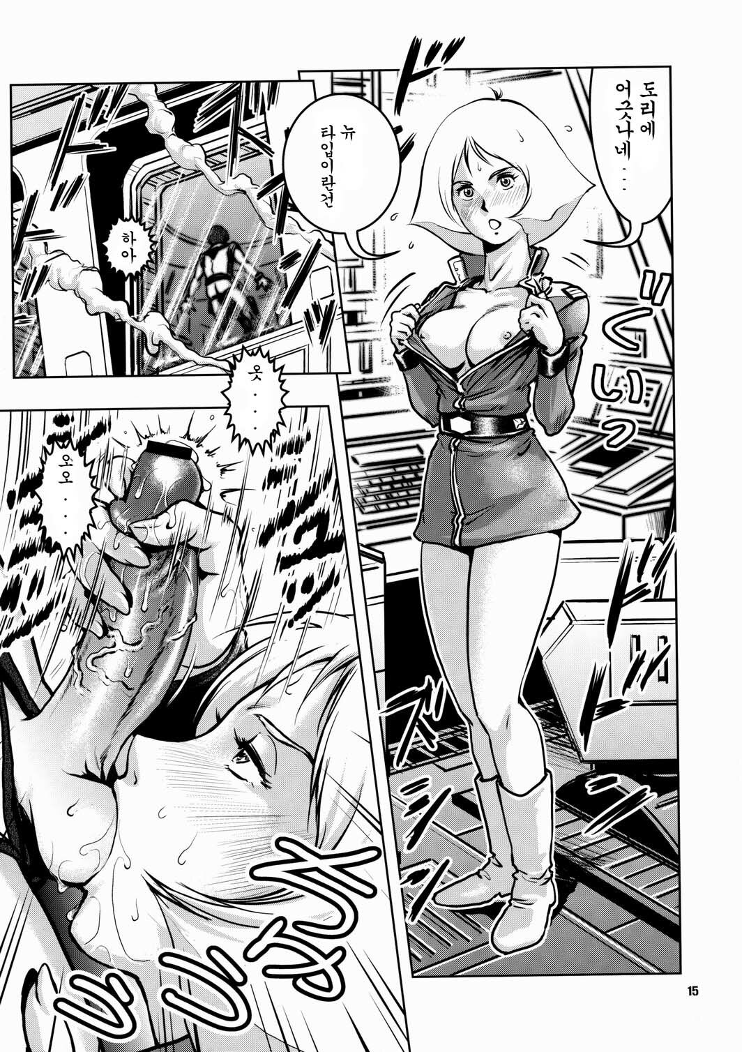 (C76) [Skirt Tsuki (keso)] No Panties White Base (Mobile Suit Gundam) [Korean] page 15 full