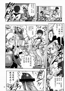 (C76) [Skirt Tsuki (keso)] No Panties White Base (Mobile Suit Gundam) [Korean] - page 14