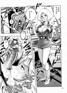 (C76) [Skirt Tsuki (keso)] No Panties White Base (Mobile Suit Gundam) [Korean] - page 15