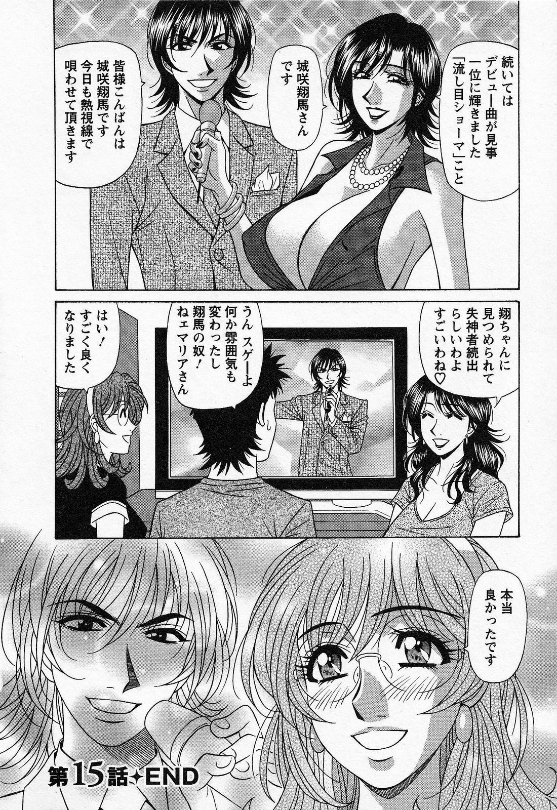 [Ozaki Akira] Dear Shitamachi Princess Vol. 2 page 100 full