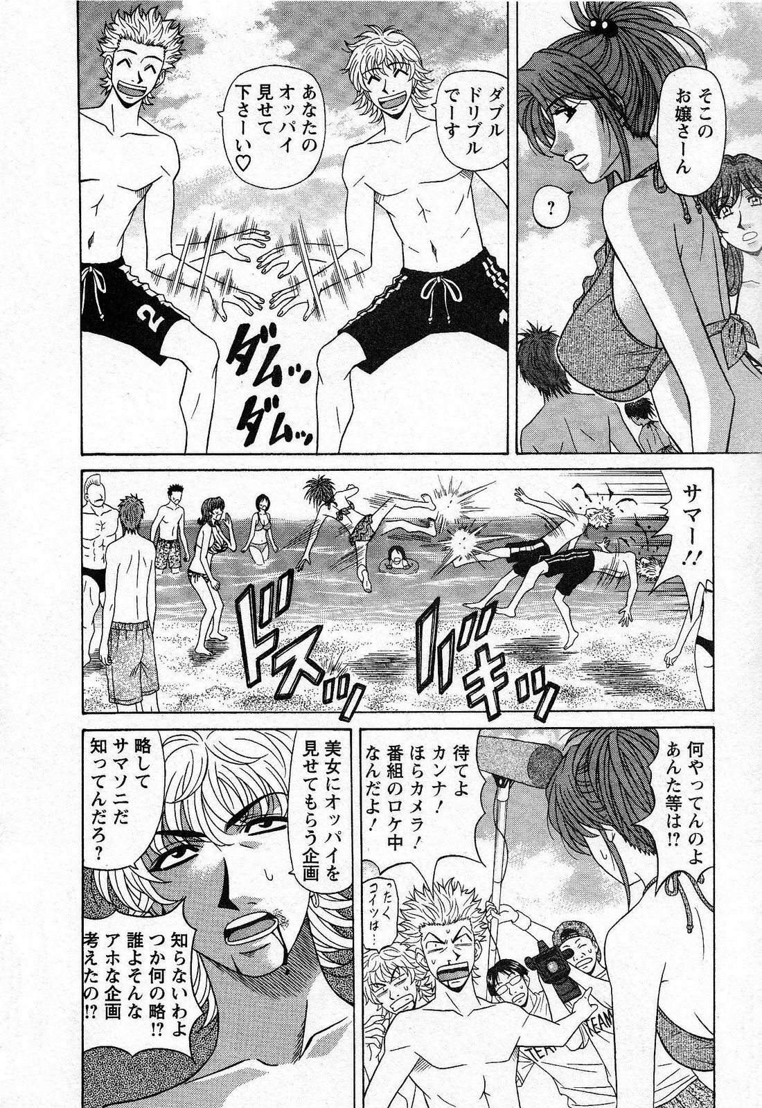 [Ozaki Akira] Dear Shitamachi Princess Vol. 2 page 102 full