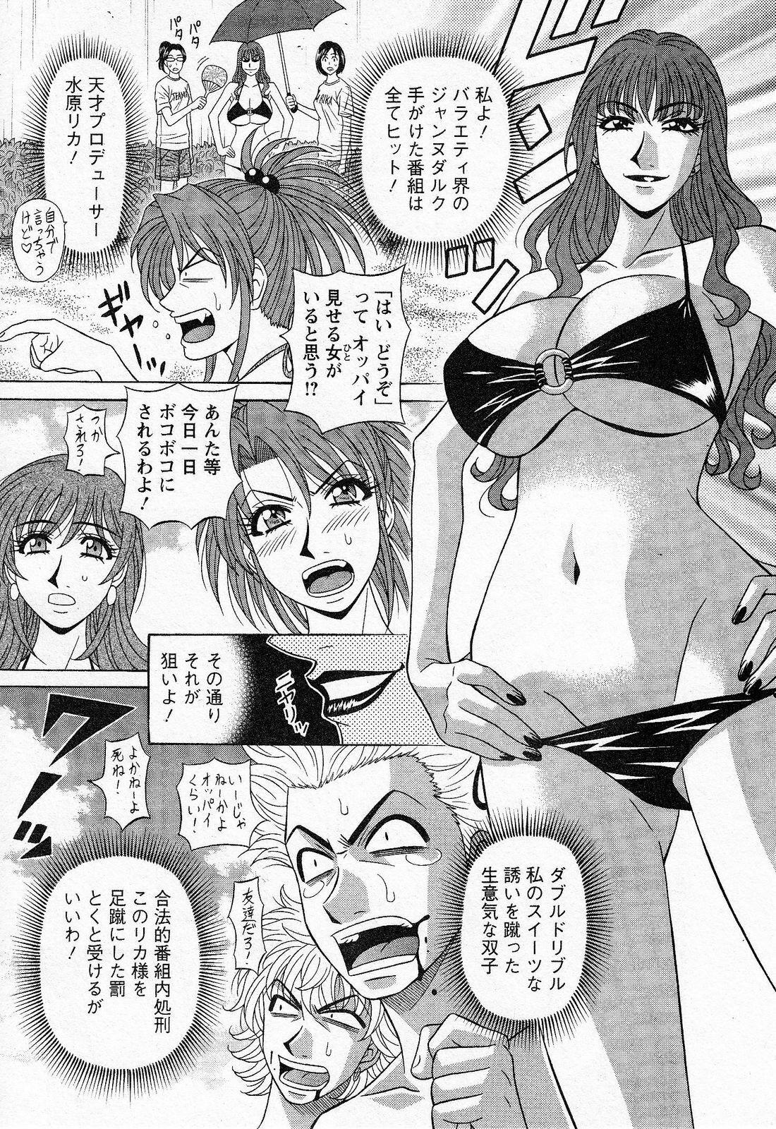 [Ozaki Akira] Dear Shitamachi Princess Vol. 2 page 103 full