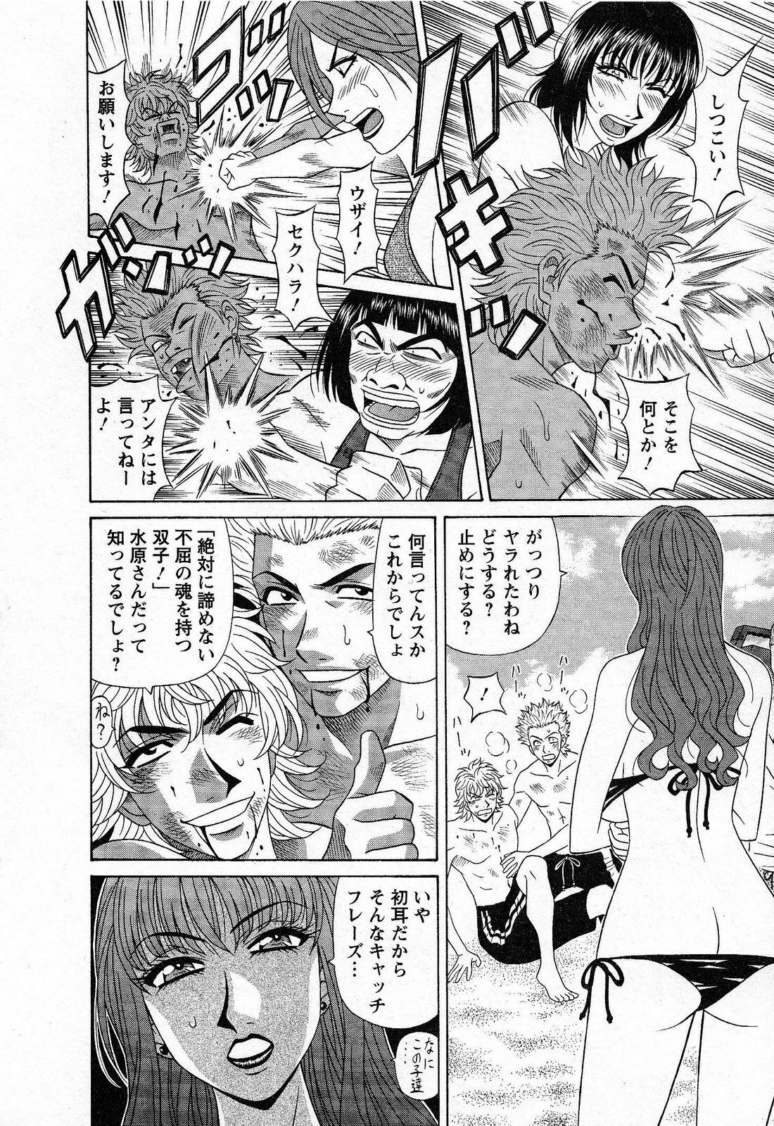 [Ozaki Akira] Dear Shitamachi Princess Vol. 2 page 104 full