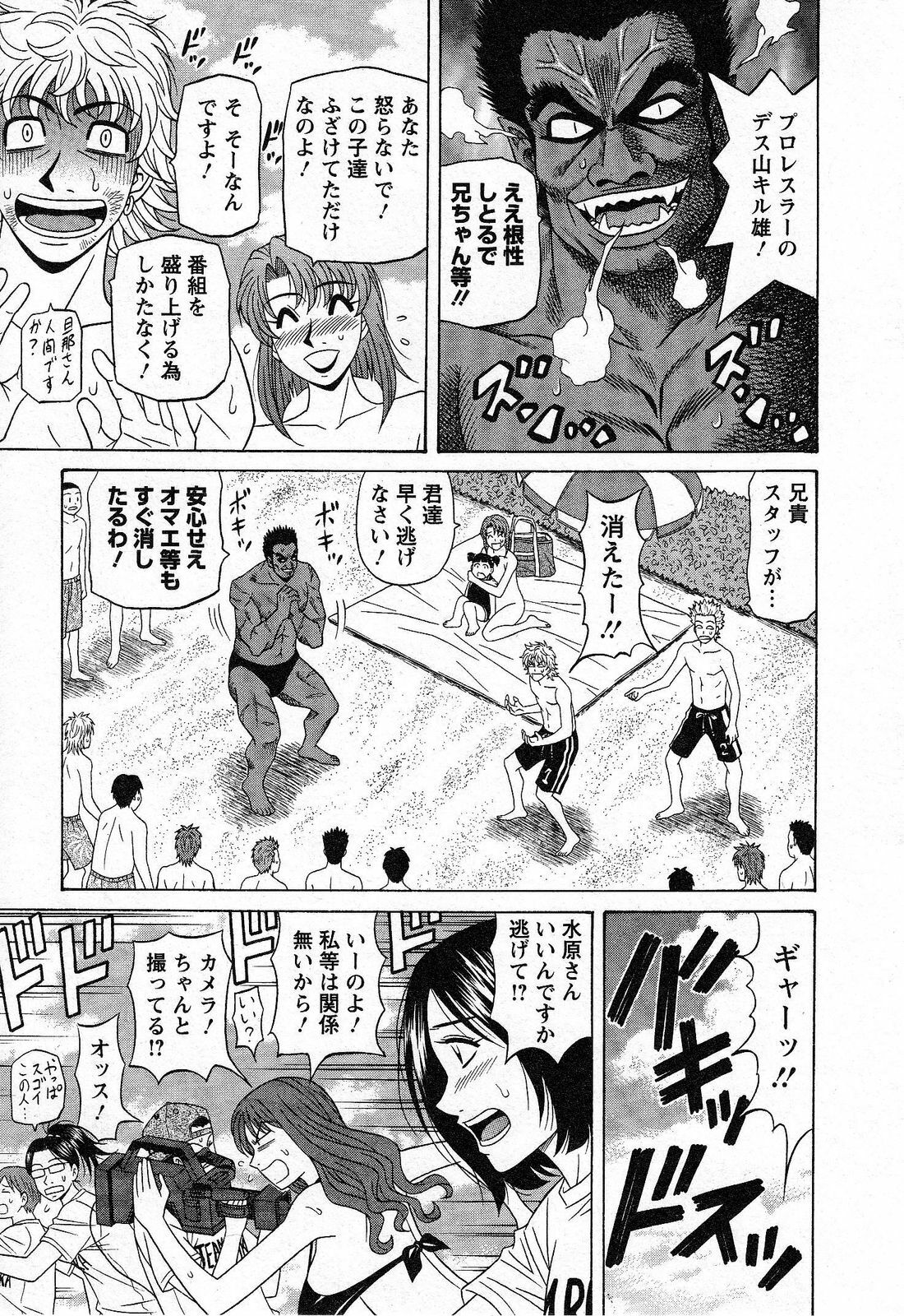 [Ozaki Akira] Dear Shitamachi Princess Vol. 2 page 109 full