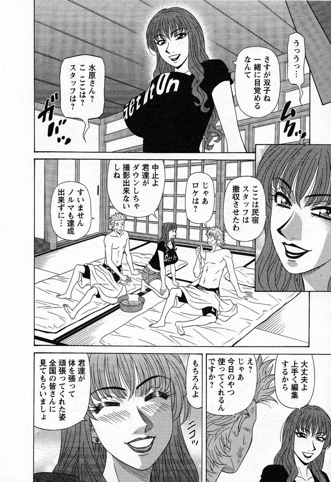 [Ozaki Akira] Dear Shitamachi Princess Vol. 2 page 110 full