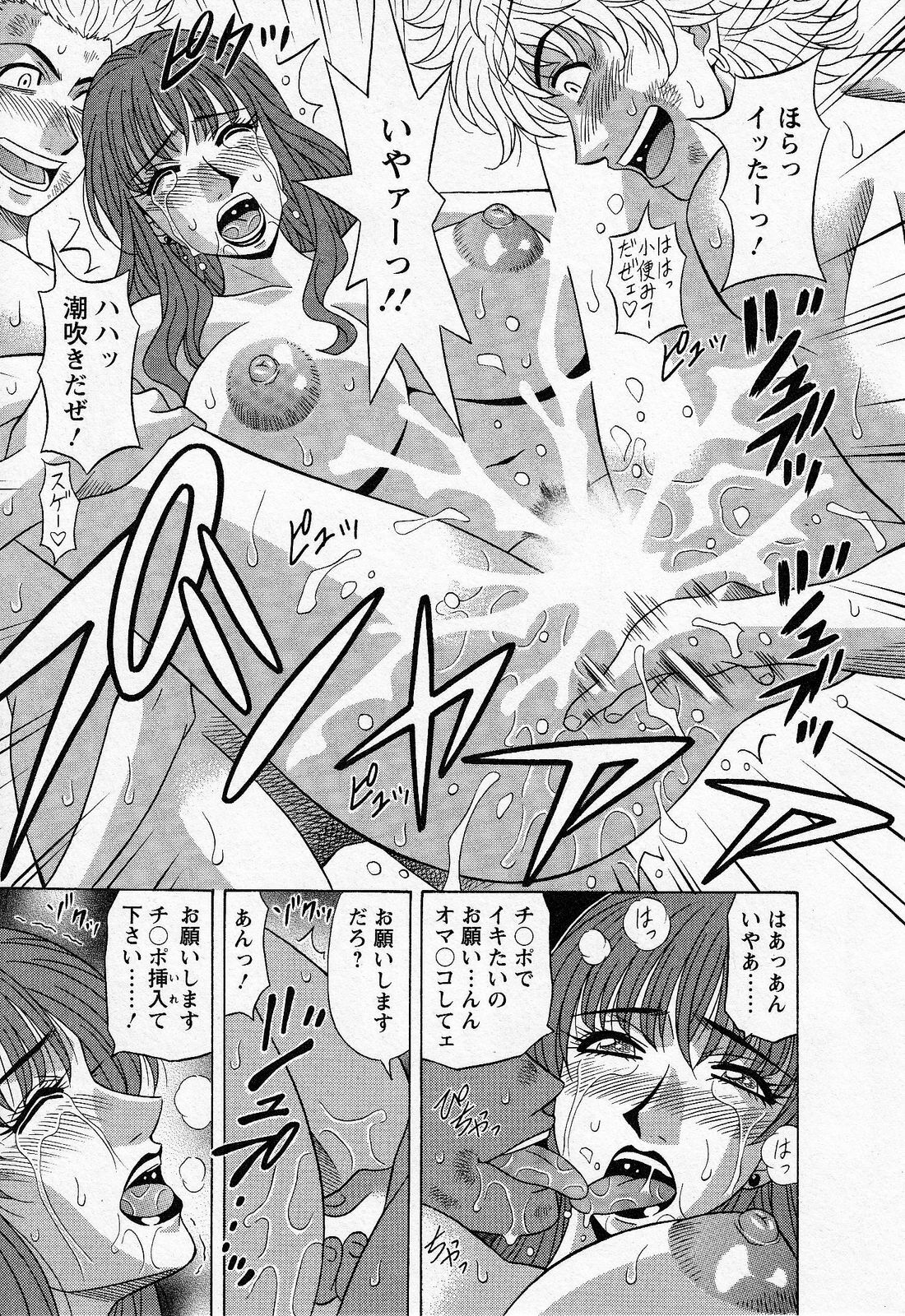 [Ozaki Akira] Dear Shitamachi Princess Vol. 2 page 115 full