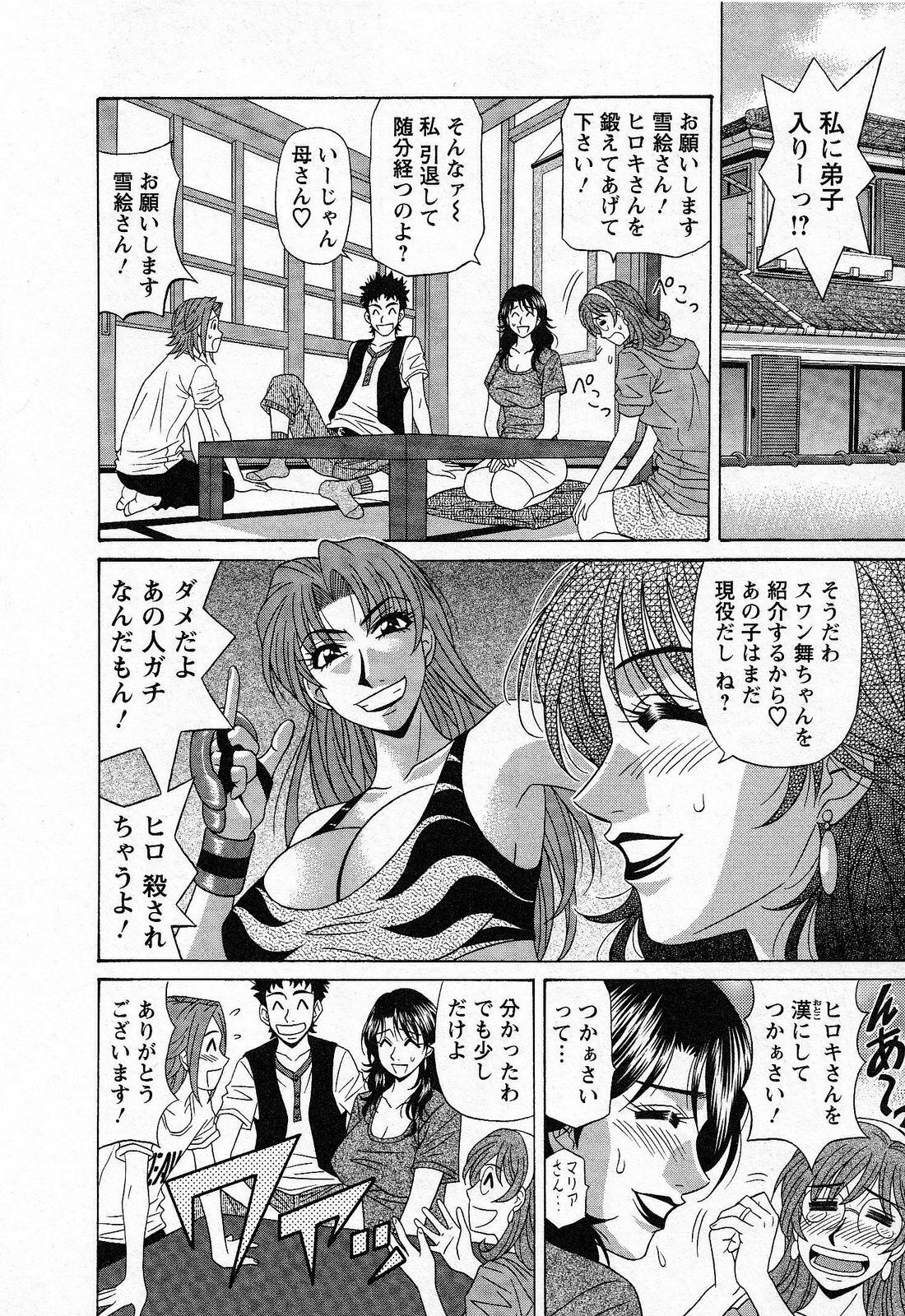 [Ozaki Akira] Dear Shitamachi Princess Vol. 2 page 122 full