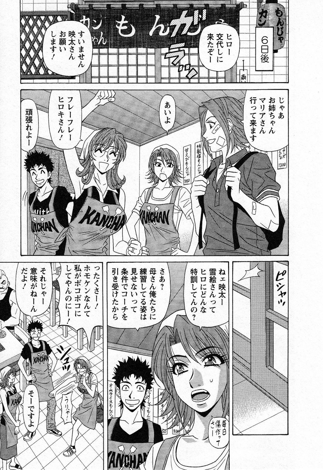 [Ozaki Akira] Dear Shitamachi Princess Vol. 2 page 123 full