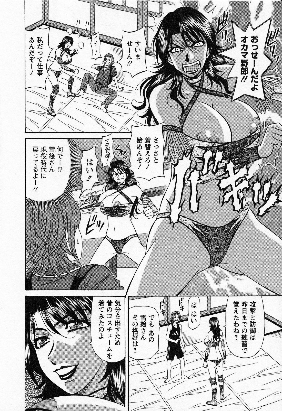 [Ozaki Akira] Dear Shitamachi Princess Vol. 2 page 124 full