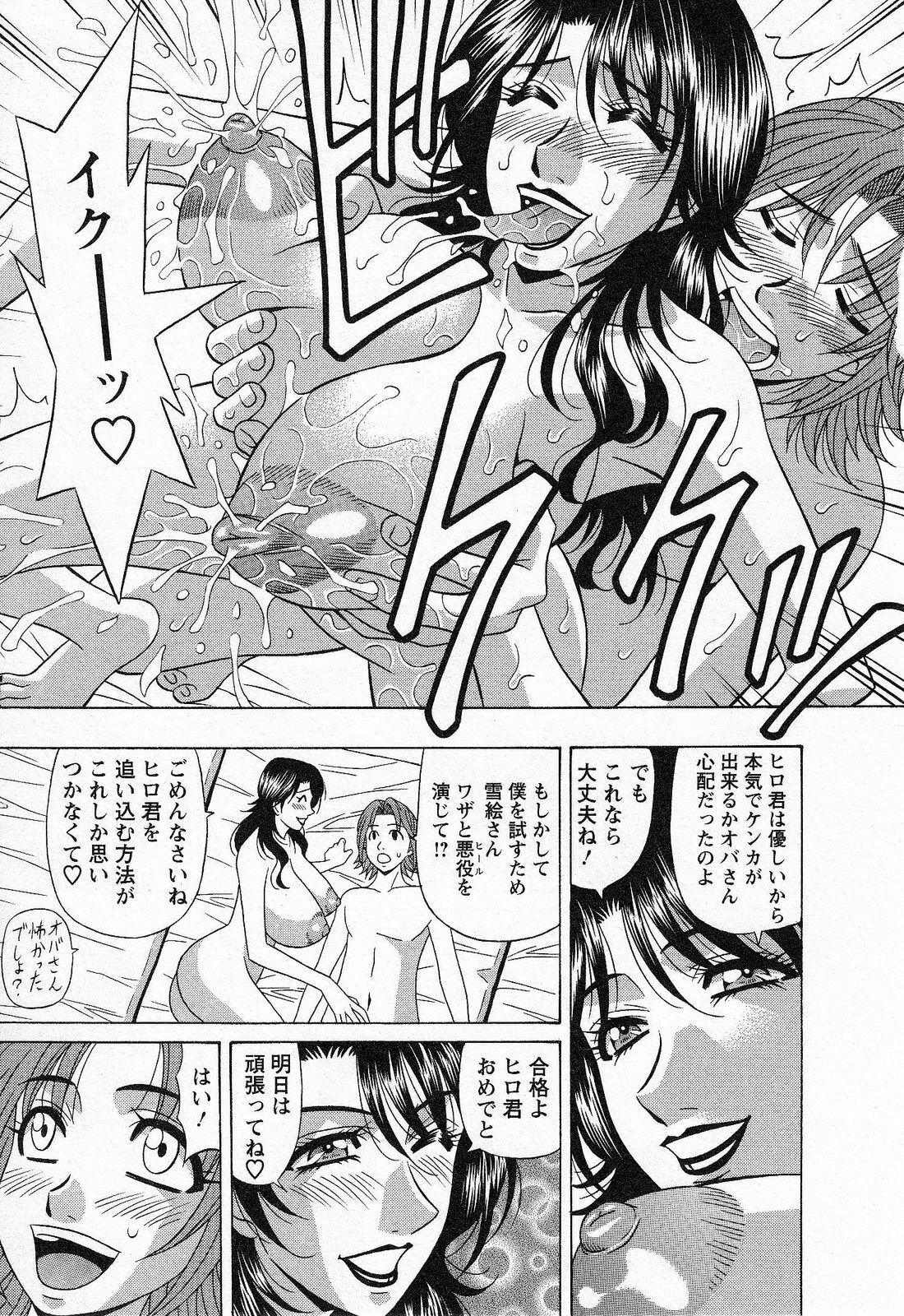 [Ozaki Akira] Dear Shitamachi Princess Vol. 2 page 135 full