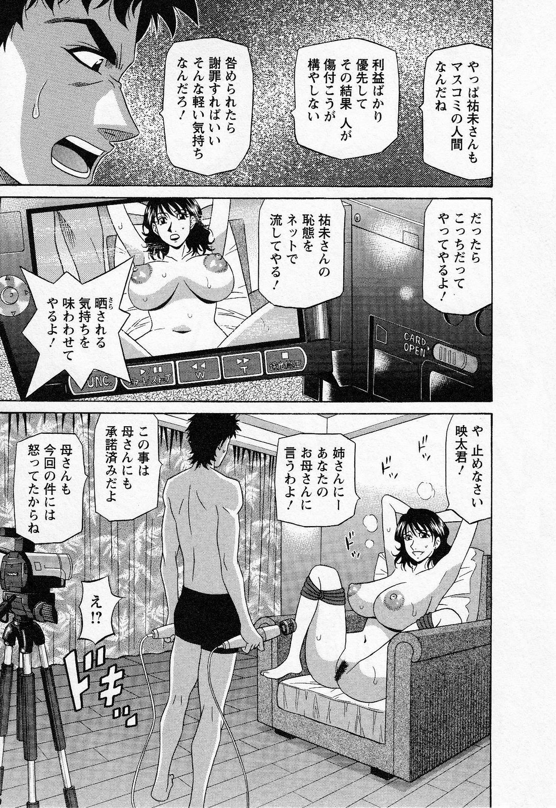 [Ozaki Akira] Dear Shitamachi Princess Vol. 2 page 143 full