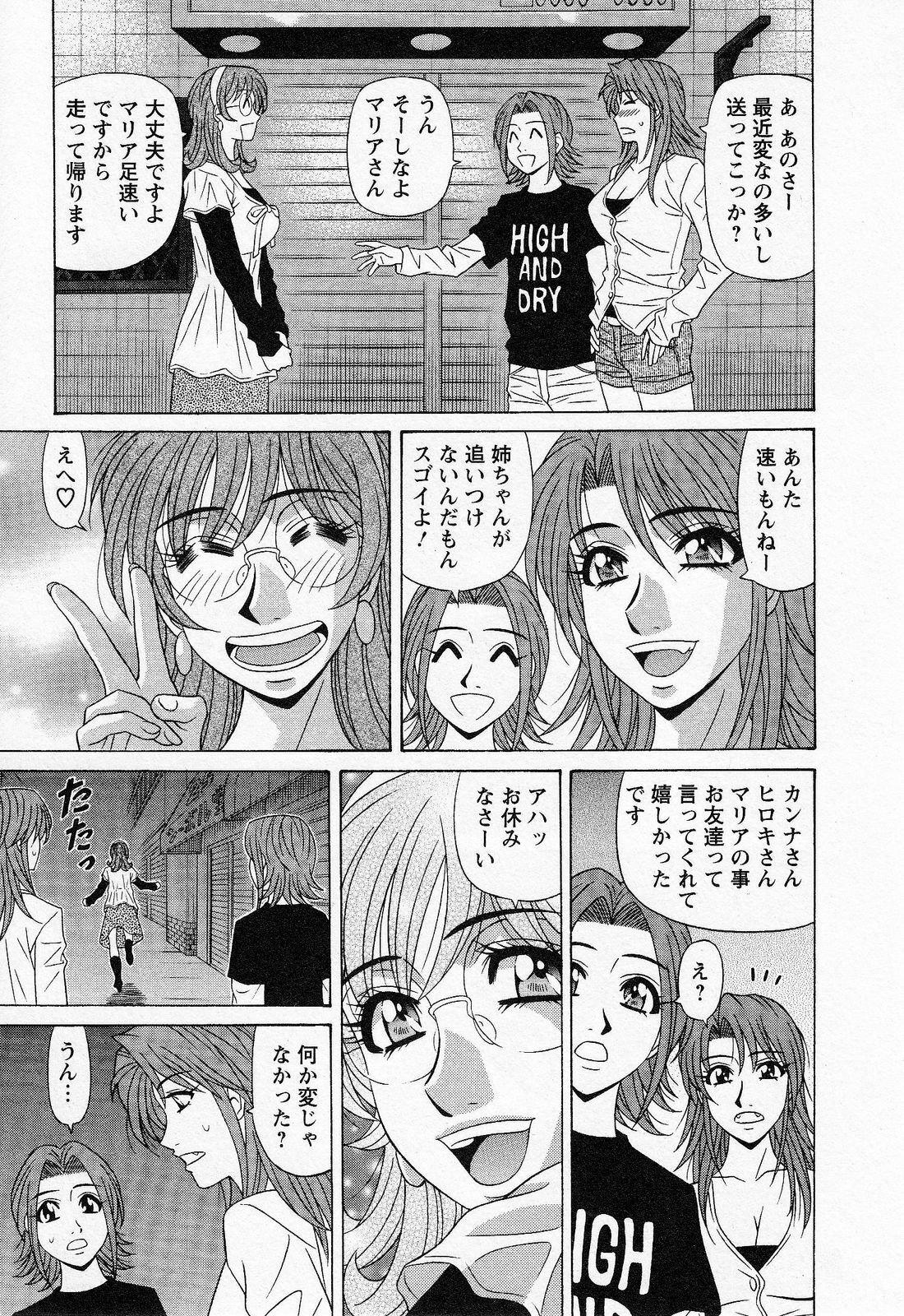 [Ozaki Akira] Dear Shitamachi Princess Vol. 2 page 153 full