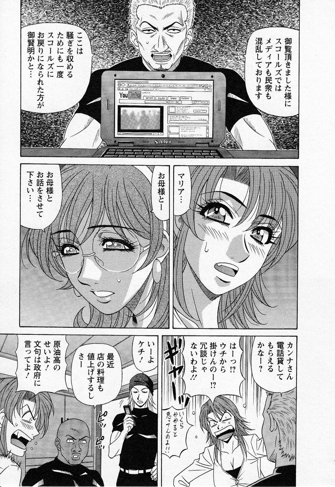 [Ozaki Akira] Dear Shitamachi Princess Vol. 2 page 159 full