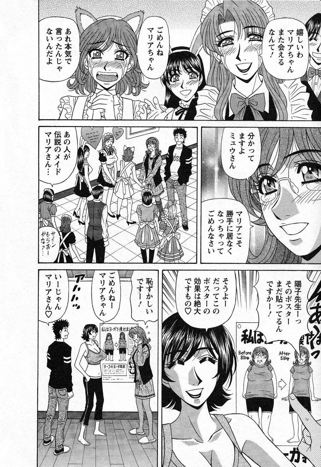 [Ozaki Akira] Dear Shitamachi Princess Vol. 2 page 174 full