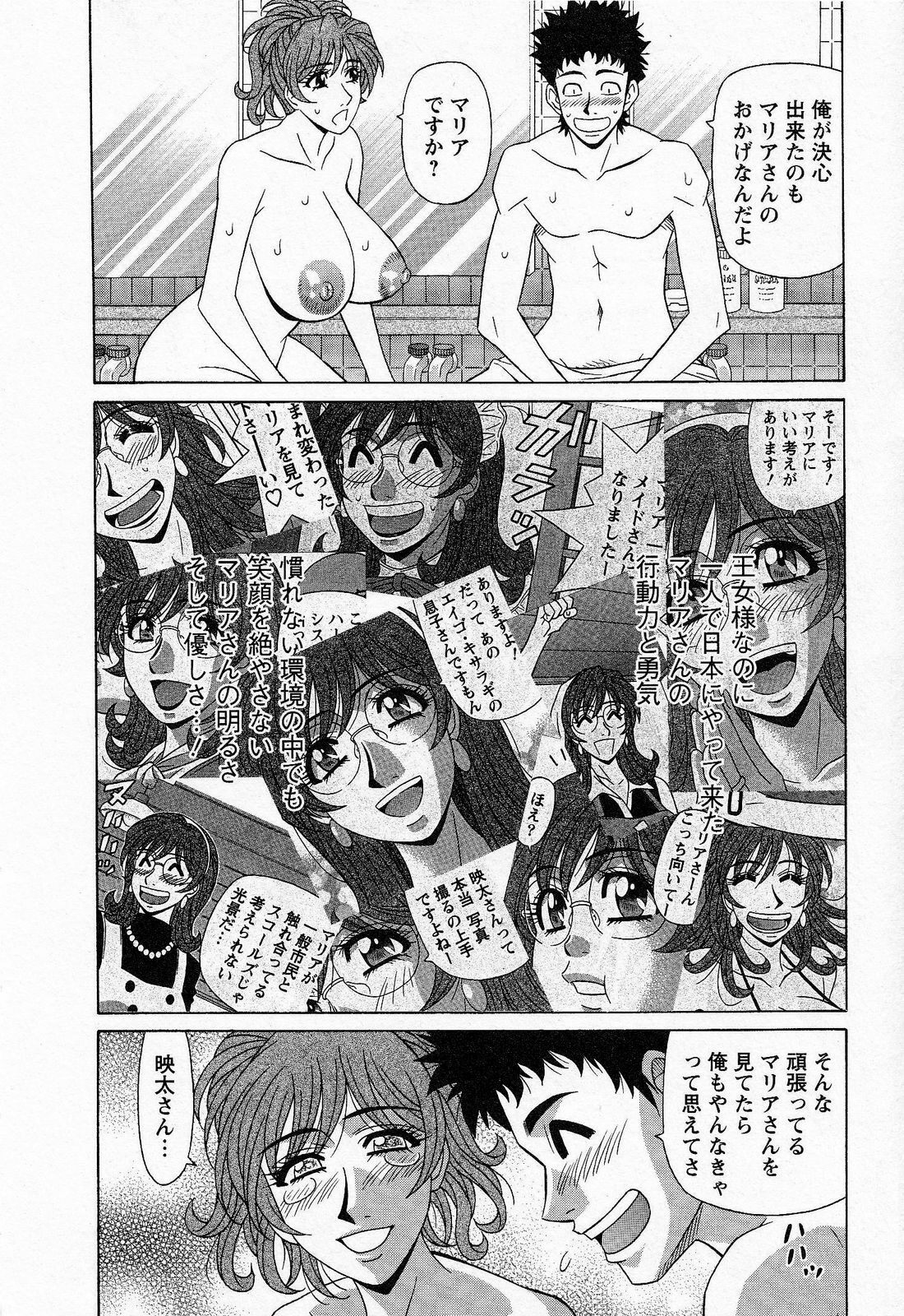 [Ozaki Akira] Dear Shitamachi Princess Vol. 2 page 180 full