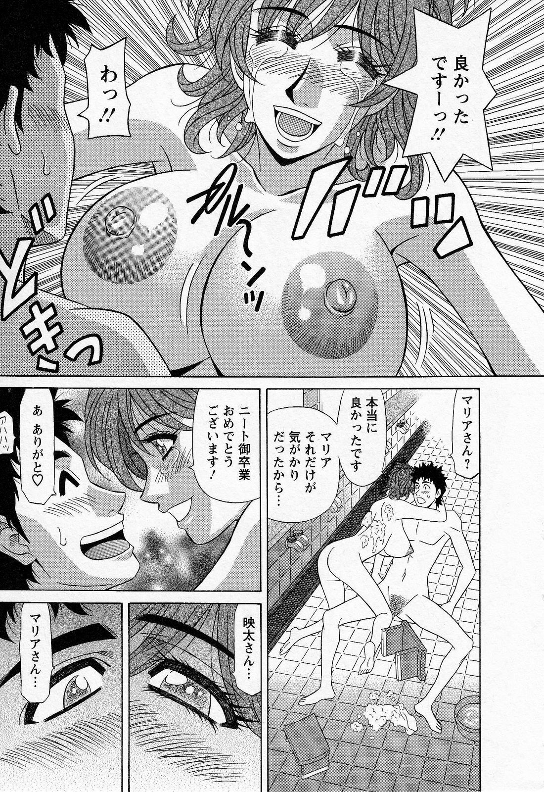 [Ozaki Akira] Dear Shitamachi Princess Vol. 2 page 181 full