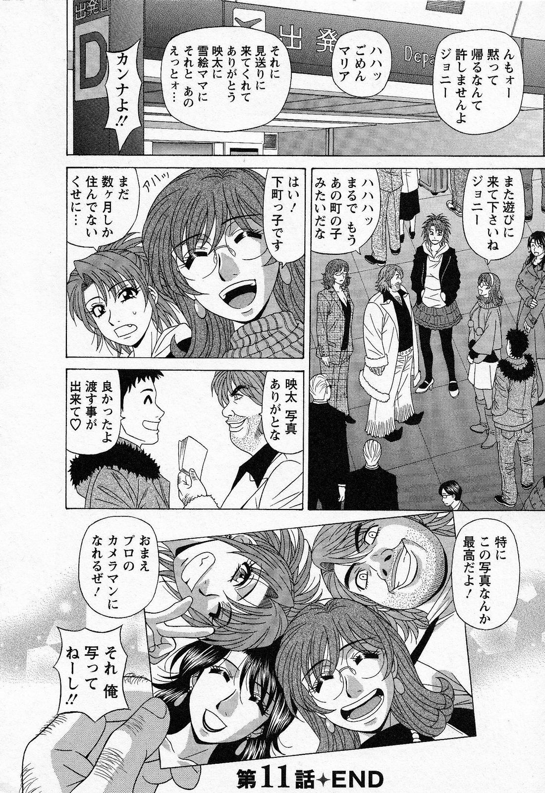 [Ozaki Akira] Dear Shitamachi Princess Vol. 2 page 26 full