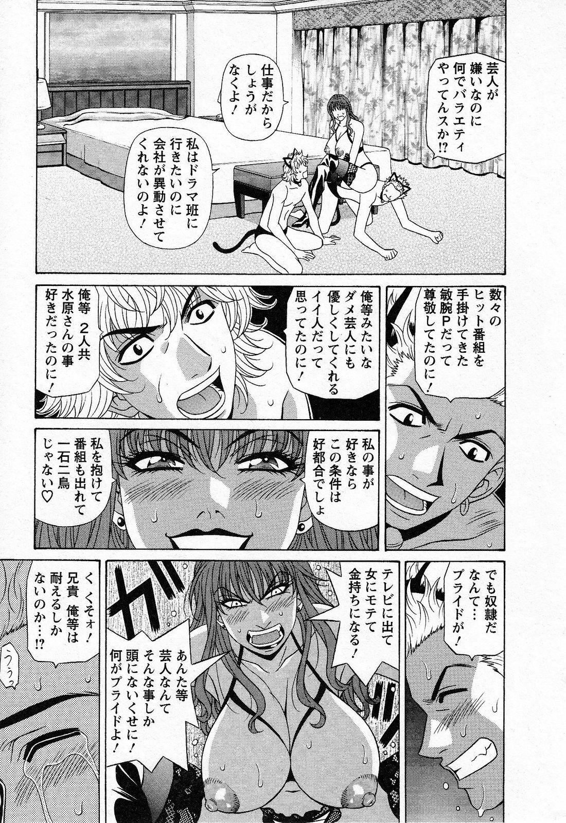 [Ozaki Akira] Dear Shitamachi Princess Vol. 2 page 37 full