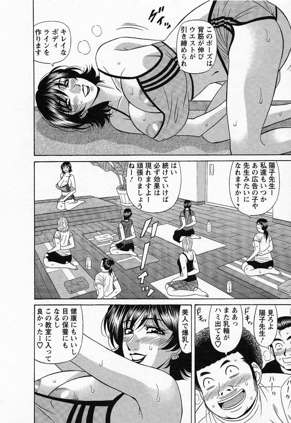 [Ozaki Akira] Dear Shitamachi Princess Vol. 2 page 56 full