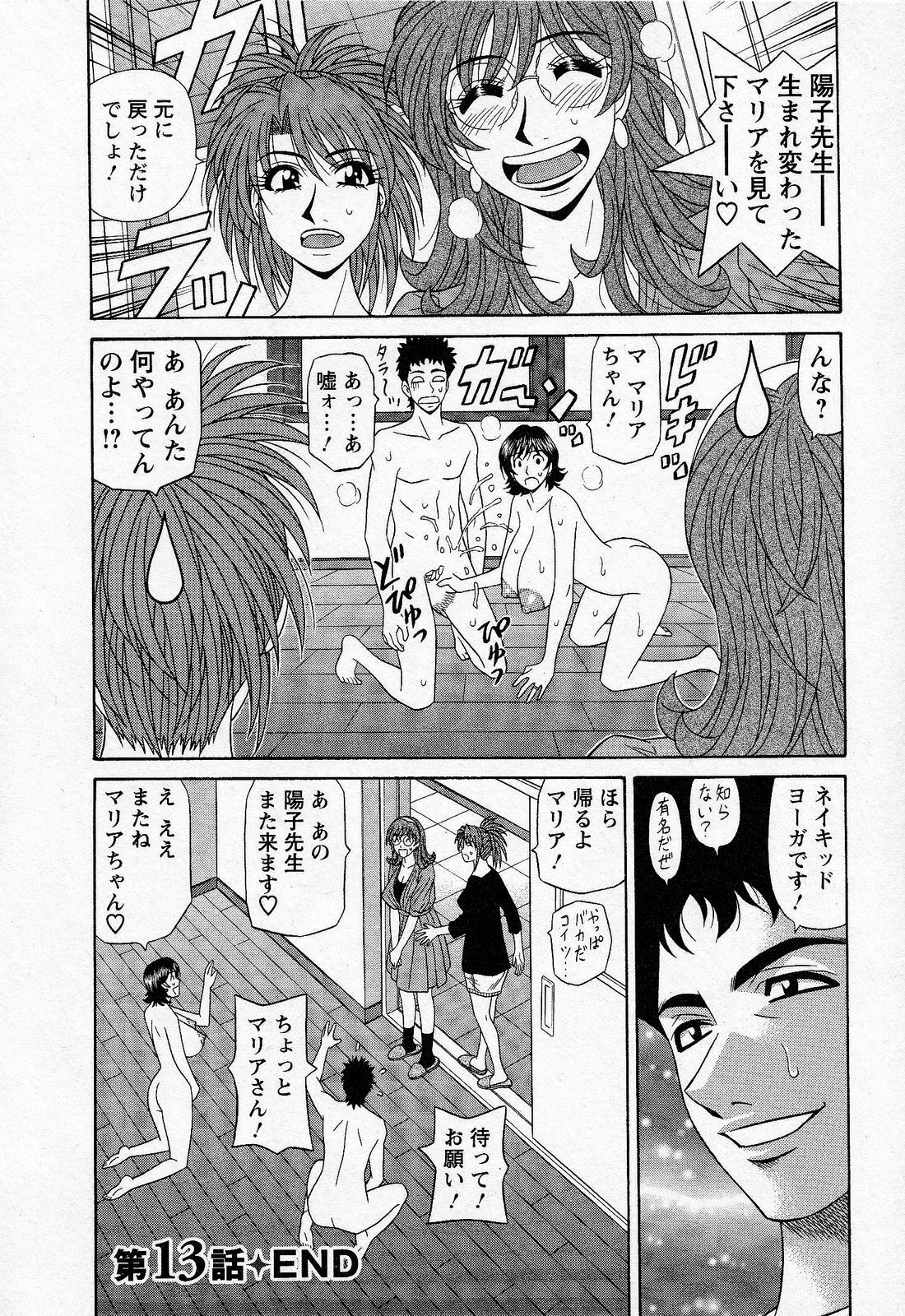 [Ozaki Akira] Dear Shitamachi Princess Vol. 2 page 66 full