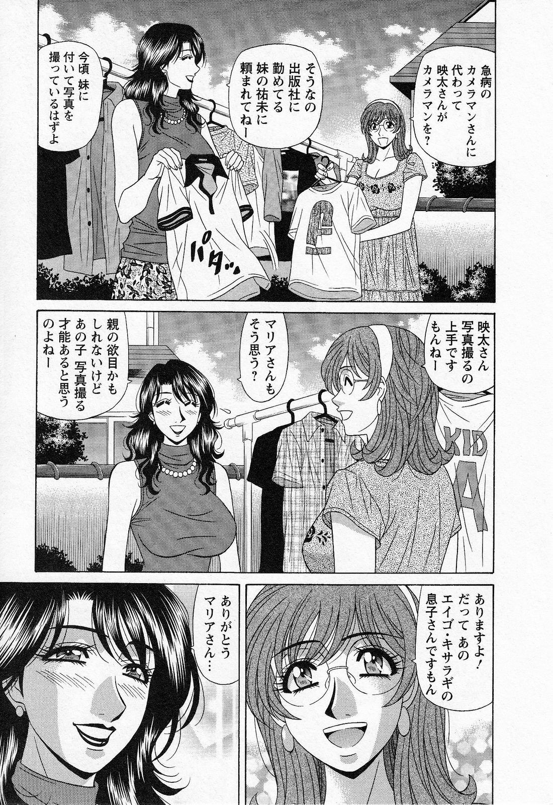 [Ozaki Akira] Dear Shitamachi Princess Vol. 2 page 67 full