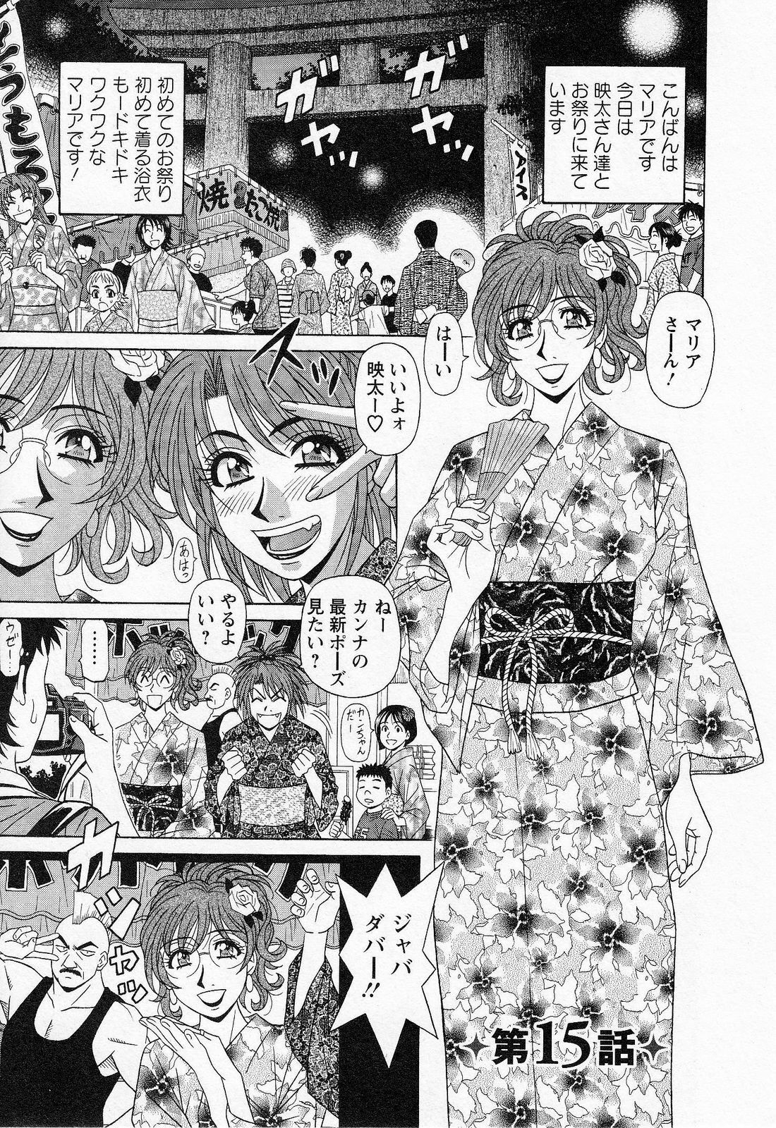 [Ozaki Akira] Dear Shitamachi Princess Vol. 2 page 83 full