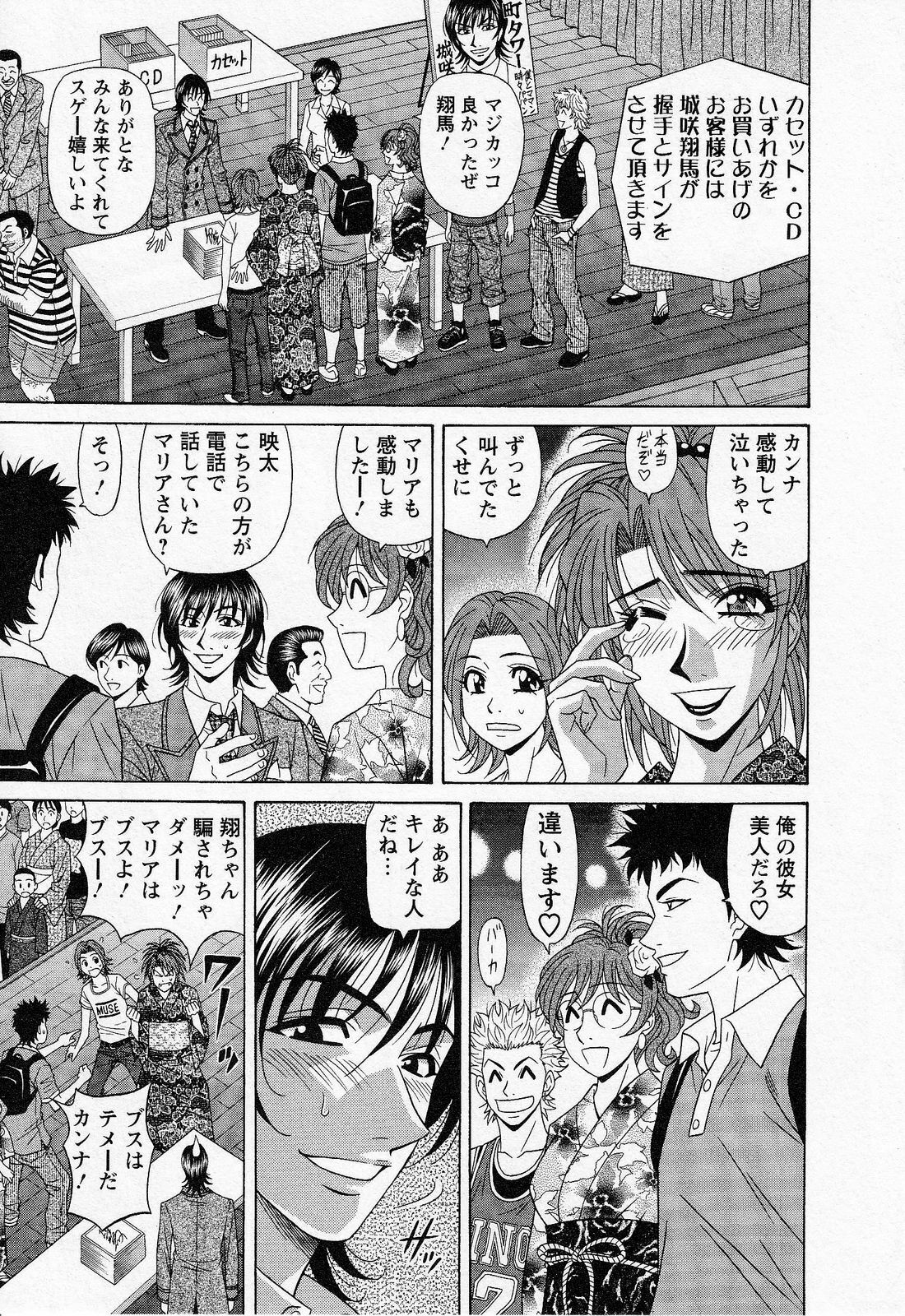 [Ozaki Akira] Dear Shitamachi Princess Vol. 2 page 87 full