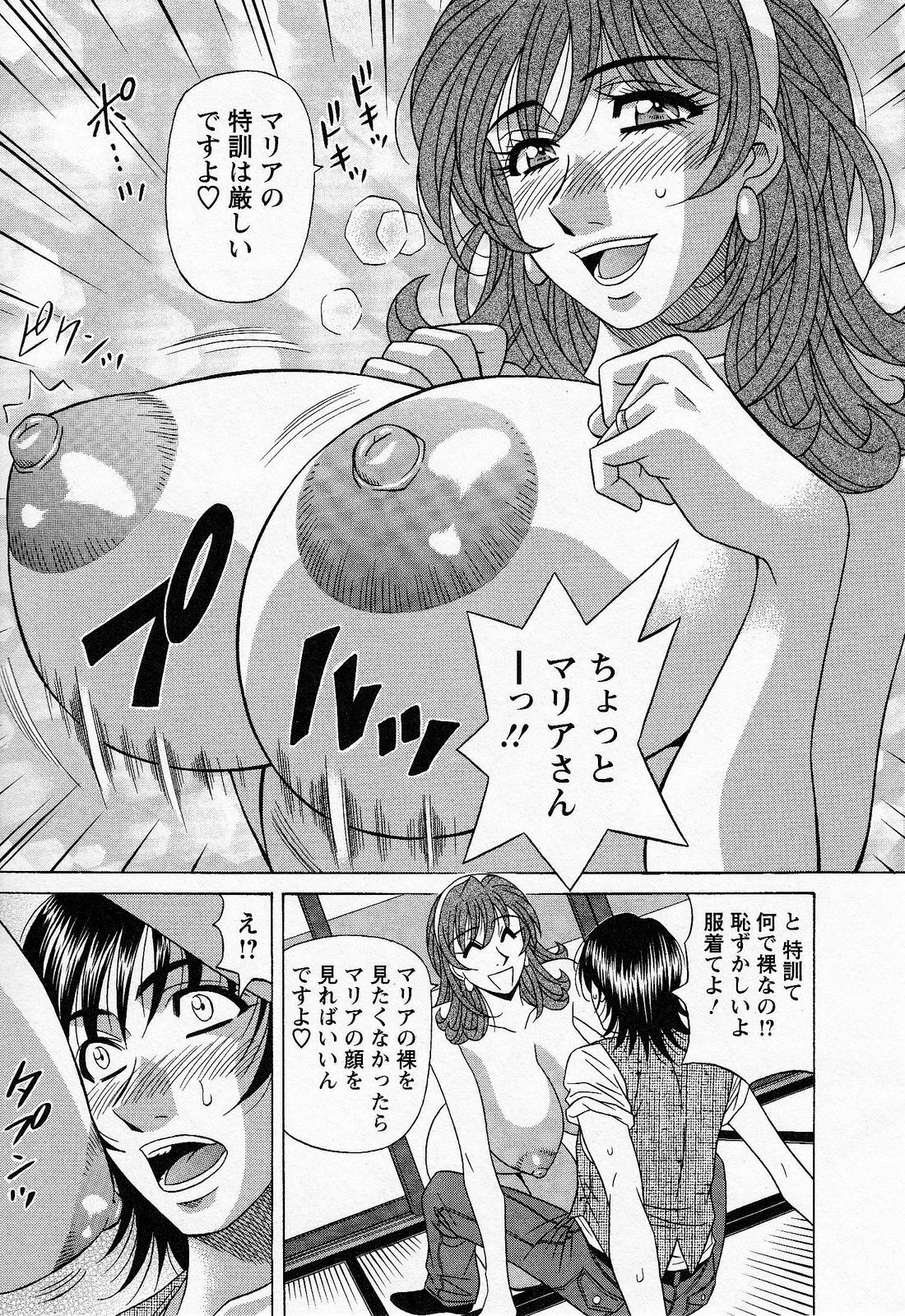 [Ozaki Akira] Dear Shitamachi Princess Vol. 2 page 91 full