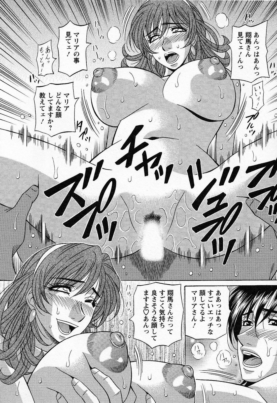 [Ozaki Akira] Dear Shitamachi Princess Vol. 2 page 96 full