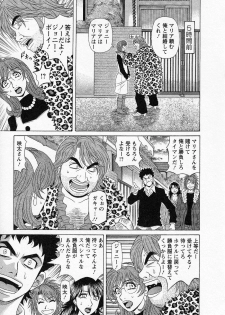 [Ozaki Akira] Dear Shitamachi Princess Vol. 2 - page 11
