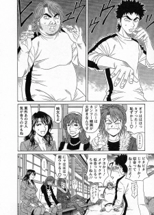 [Ozaki Akira] Dear Shitamachi Princess Vol. 2 - page 12