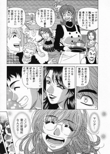 [Ozaki Akira] Dear Shitamachi Princess Vol. 2 - page 15